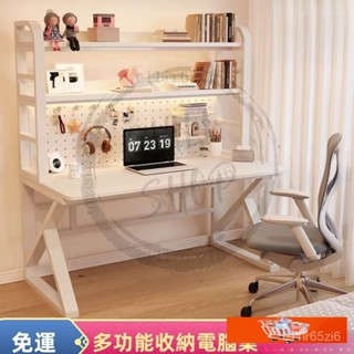 書架電腦桌 桌子 書桌 學習桌 長桌 辦公桌 學生學習桌 電腦桌 書桌收納架 書桌書架一體 大桌麵收納桌 讀書桌 WIZ