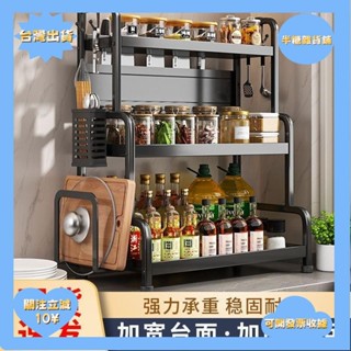 桃園出貨+免運格調百貨屋廚房檯面收納置物架 多功能廚具刀架收納架 調味料勺筷板砧板刀具收納架