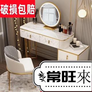 【特惠常旺】北歐梳妝檯臥室現代簡約小戶型輕奢化妝臺網紅ins風化妝桌收納櫃 ABUU