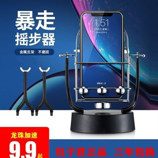【WESCON萬視】手機搖步器平安趣步刷步神器手機計步器微信運動刷步器步數搖擺器刷步機 永動機