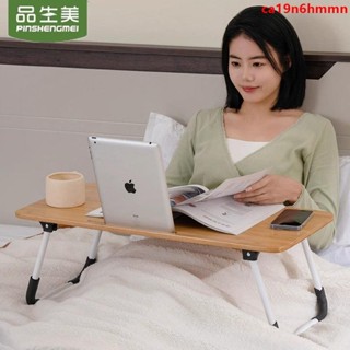 移動書桌 床上學習桌 品生美 可摺疊 床上電腦桌 臥室飄窗桌 宿舍床上桌學生學習寫字小桌子