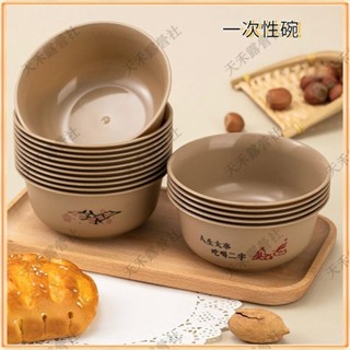 限時優惠 免洗餐具 稻殼一次性餐具 一次性碗 可降解環保商用家用高顏值酒席加厚加硬耐高溫