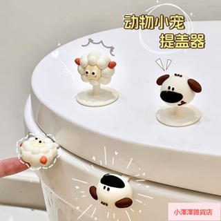 臺灣發貨 馬桶馬桶蓋掀蓋器創意可愛掀開提手衛生間坐便器揭蓋神器提蓋器廁所馬桶提蓋器 掀馬桶蓋 把手防髒矽膠馬桶拉手掀蓋