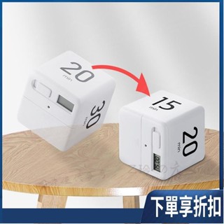 【臺灣熱賣】[A113]立方翻轉計時器 重力感應一翻即計時 感應定時器 倒數計時器 LED電子計時器 烘焙計時器