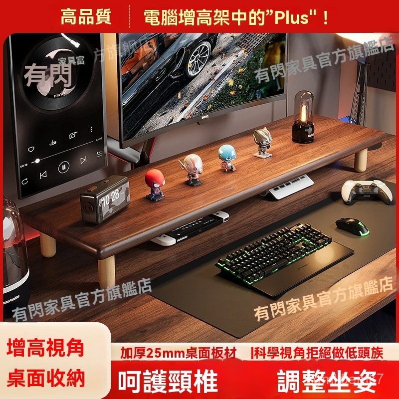 螢幕架  電腦架 電腦螢幕架 臺式電腦增高架 鍵盤架螢幕架  電腦架 電腦螢幕架 臺式電腦增高架 鍵盤架臺式置物架子電腦