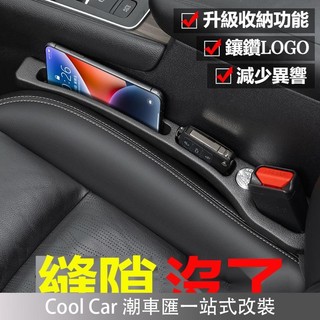適用於本田 Honda座椅縫隙塞 座椅防漏條 Odyssey CR-V ACCORD CIVIC HRV座椅填縫 潮車匯