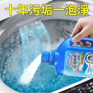 熱賣 洗衣槽清潔劑 洗衣機清潔顆粒 洗衣機清潔劑 洗槽劑 除汙垢 洗衣機槽清潔 洗衣機 除垢 洗衣槽去汙劑 Z36O