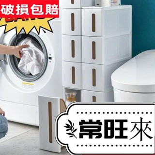 【特惠常旺】縫隙櫃 窄櫃 縫隙收納架 縫隙收納架 夾縫收納櫃 夾縫置物架 夾縫櫃 夾縫收納 RC7X