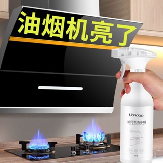 油煙機清洗劑廚房強力去油汙多功能泡沫清潔劑廚房家用油汙凈神器