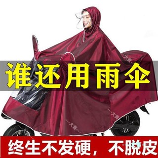 雨衣電動車單人雙人雨披機車防暴雨面罩加大加厚成人男女士雨傘