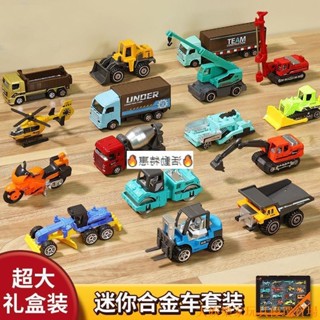 🔥限時售賣🔥 變形玩具 合體機器人 迷妳合金工程車玩具套裝模擬小汽車挖掘機挖土機運輸模型/禮物