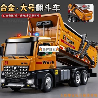 🔥限時售賣🔥 變形玩具 合體機器人 合金大號翻鬥車玩具自卸工程運輸車貨車卡車模型小汽車/禮物