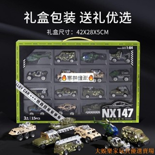 🔥限時售賣🔥 變形玩具 合體機器人 迷妳合金小汽車玩具車套裝模型軍事飛機消防工程車挖掘機/禮物