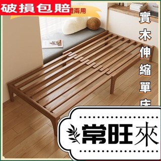 【特惠常旺】品質保證~伸縮床 單人90cm公分床架子 無床頭 實木可伸縮床架 小戶型沙髮床一體兩用 L6SN