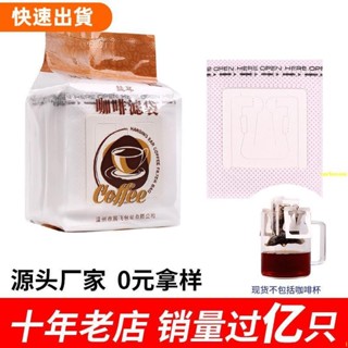 高cp值包裝掛耳咖啡濾袋材質咖啡濾紙掛耳濾袋QS資質掛耳咖啡袋✔