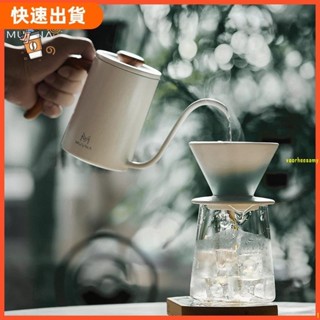 高cp值# 咖啡配件 MUVNA慕威納 手衝咖啡壺家用長嘴細口壺手衝壺304不鏽鋼咖啡器具✔