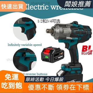 【老闆推薦}全新高扭力高品質 2100n.m無刷電動衝擊扳手1000n.m大扭矩空氣炮無線汽車輪胎維修拆卸電動工具