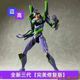 🔥活動優惠🔥 變形高達 限量模型 邁高RG初號機修復版 EVA 新世紀福音戰士模型修復版/禮物/送禮