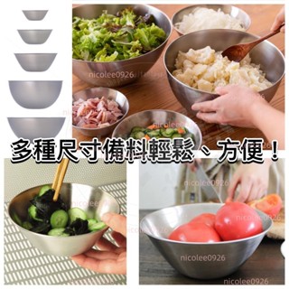 柳宗理不鏽鋼調理盆不鏽鋼碗調理盆打蛋盆沙拉盆不鏽鋼盆料理盆