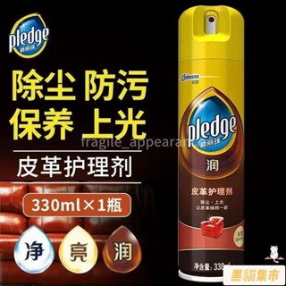 黑貓集市 碧麗珠皮革護理劑 真皮沙發皮具護理液 保養油 皮沙發清潔劑 去汙保養劑
