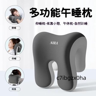 c7ibgzx0ha多功能午睡枕 頭枕 仰睡枕 趴睡枕 午休枕 椅子頭靠 記憶眠枕多功能午睡枕辦公室頭枕 辦公椅頭枕 靠