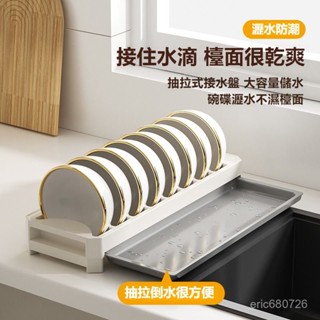 💥臺灣出貨💥簡約碗碟收納架 瀝水碗盤架 抽屜櫃內瀝碗架 廚房櫥櫃碟子盤子收納 收納架 置物架 居家收納 整齊