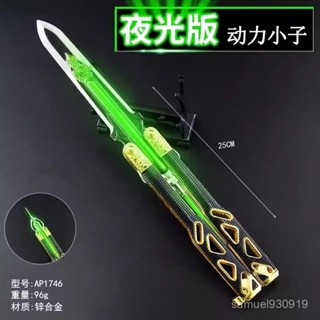 夏季新品🔥動力小子傳家寶Apex週邊手辦武器模型蝴蝶折疊刀噁靈玩具未開刃
