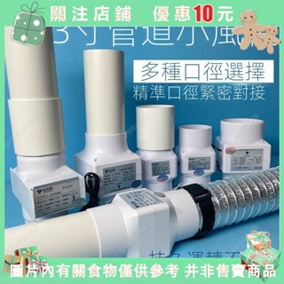 qaq~九葉風3吋排風機 75排氣扇小型排風扇 免安裝3寸室內靜音抽風機 3吋管道風機✜0521