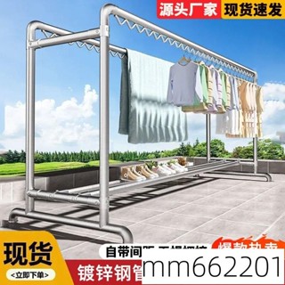 加厚鍍鋅鋼管晾衣架 鋼管晾衣架 室內單桿水管家用陽臺落地室外晾衣桿 臥室簡易掛衣架 晾衣架 掛衣架 立 521