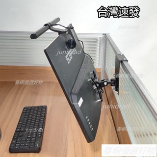 221859*螢幕掛架電腦屏掛架顯示器掛架顯示器屏風掛架電腦螢幕掛架工位掛架辦公電腦辦公桌支架神器顯示器支架配件壁掛配件