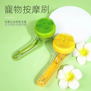 (新品上市)寵物洗澡用手套貓咪澡神器洗狗貓專用防抓咬洗刷狗狗清潔用品按摩刷 手掌刷 寵物清潔刷 狗洗澡 貓洗澡 寵物按摩