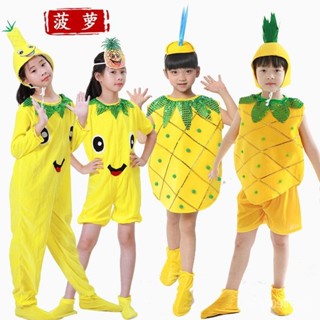 ✨臺灣出貨✨兒童水果蔬菜卡通演出 服男女款菠蘿鳳梨造型時裝秀舞臺錶演服裝 1DP0