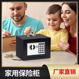 ✨桃園出貨/免運✨【2045人收藏】保險櫃家用保險箱迷你入墻小型兒童存錢罐電子密碼保管箱儲蓄罐 5SXY