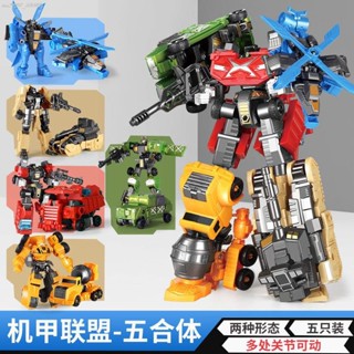 【A精品推薦A】🐏💖5合1戰車 變形金剛 兒童玩具 男孩子機變戰盟變形機器人拼裝模型 生日禮物