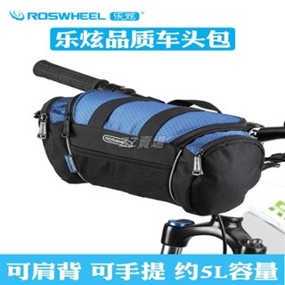 ZZ-【硬朗有型】樂炫騎行裝備自行車車把包山地車前包折疊車單車手提車頭包斜挎包