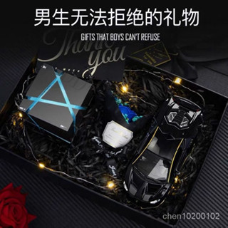 🔥臺灣熱賣🔥 送男生禮物高階兄弟送給男朋友的diy實用生日老公畢業六一兒童節 男生禮物 兒童禮物 生日禮盒 畢業禮物