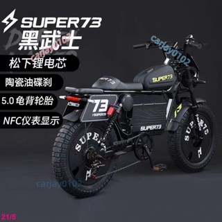 【可開發票】SUPER73 免掛牌 山地越野 復古 男女 變速自行車 電動自行車 電輔車 110v電動車電瓶車2105