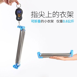 桃園發貨便攜式折疊晾衣架旅行晾衣桿伸縮不銹鋼室外室內落地曬衣架