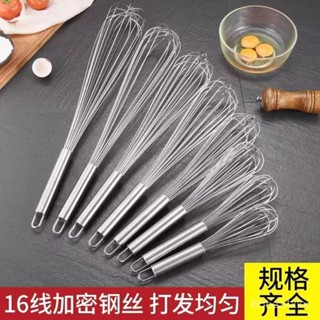💖限時下殺💖 10吋12吋8線小號大號加粗 16線 不鏽鋼手動打蛋器 奶油打發器攪拌器 烘焙工具