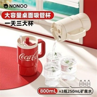 21NONOO 可口可樂聯名 800ML水杯 大容量 桌面 316不鏽鋼 吸管杯 保溫杯 保冷便攜