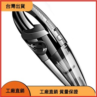 &臺灣發貨&1 套 4200Pa 手持式真空 40W 無繩強力旋風吸力便攜式可充電吸塵器 6053