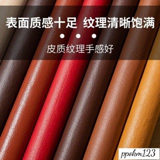 卡曼_沙發皮革修補貼片 補丁貼 汽車座椅 機車墊 皮革貼 自粘皮革補丁背膠麵料修補沙髮翻新車內座椅床頭軟包防水PU皮革