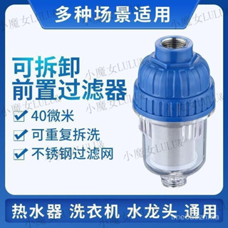 優選生活館✨水龍頭 蓮蓬頭 馬桶 淨水器 洗衣機 過濾器 電熱水器過濾器 沐浴過濾器 洗衣機過濾器 前置過濾器 SAX