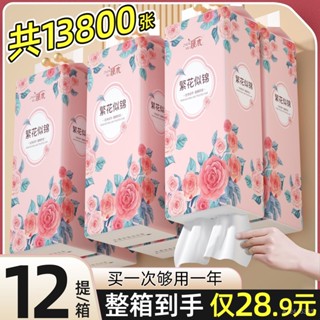 居家懸掛式衛生紙✨懸掛式抽紙【13800張】抽取式衛生紙家用整箱擦手平闆厠紙抽大包