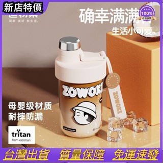 OYO－🔥ZOWOKI/造物集 680ML咖啡吸管杯 學生taitan隨行杯 女生高顔值杯子 大容量水杯 戶外水杯 高