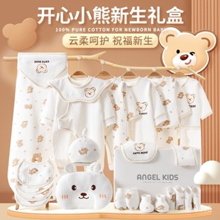 【臺灣熱銷】初生嬰兒衣服夏季套裝新生兒禮盒剛出生滿月寶寶見麵禮物用品大全 KJN4