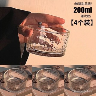臺灣出貨⚡玻璃ins可愛小食碗高顔值甜品碗杯子玻璃碗布丁杯簡約紋理玻璃碗 冷透明 玻璃碗 家用 日式 水果 蔬菜 沙拉