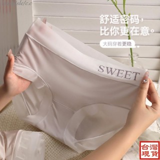 Hushisle夏日特選の521❥【40~90公斤】 冰絲無痕高彈清新色系提臀 超薄親膚速乾內褲 大尺碼 女生 中腰三角