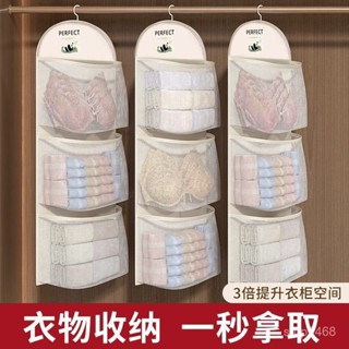 🔥十元精品最低價下殺🔥收納襪子 多層神器 宿捨衣櫃內衣掛式 內褲掛袋 收納袋 整理懸掛網兜 FFET