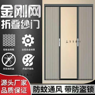 【客製|送貨到府】新款金剛網折疊紗門鋁合金隱形伸縮防蚊蟲防貓折疊伸縮推拉紗門